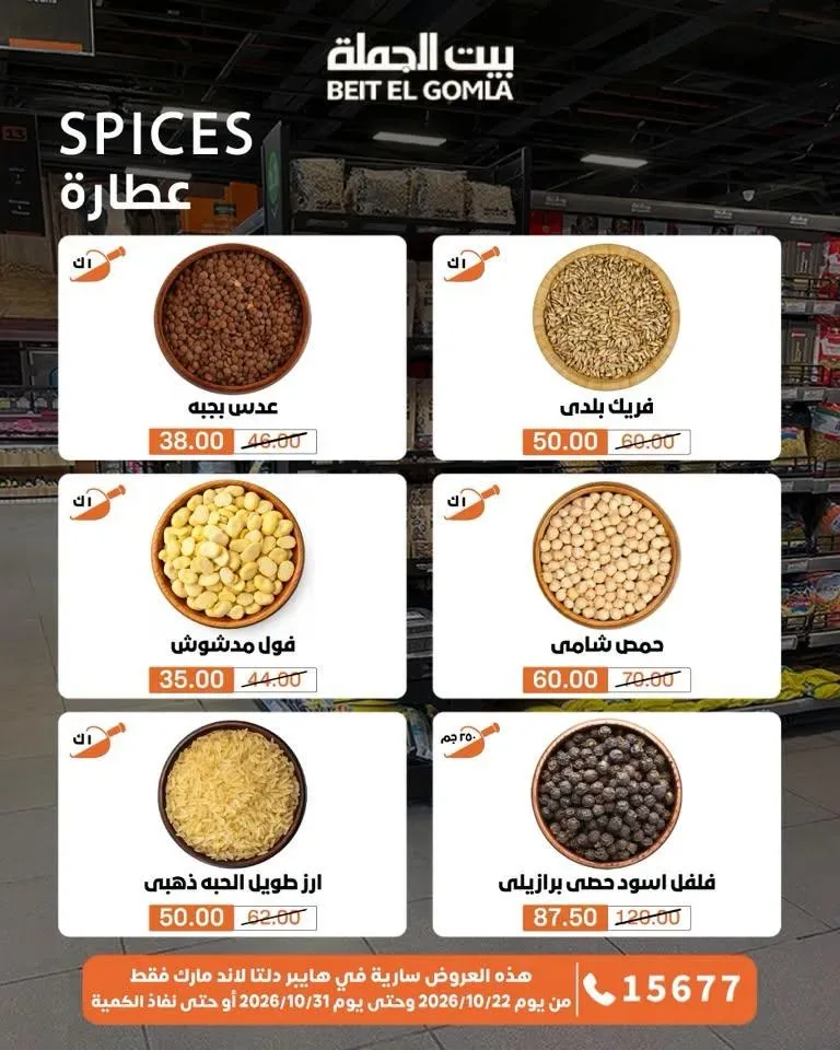 صفحة 60