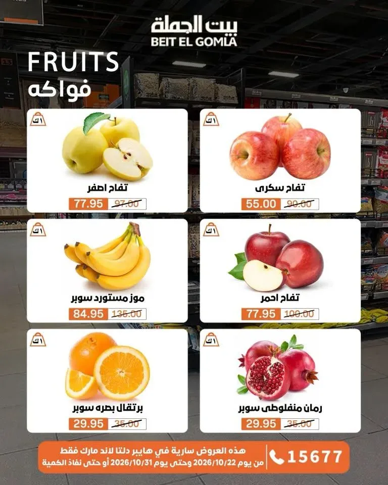 صفحة 61