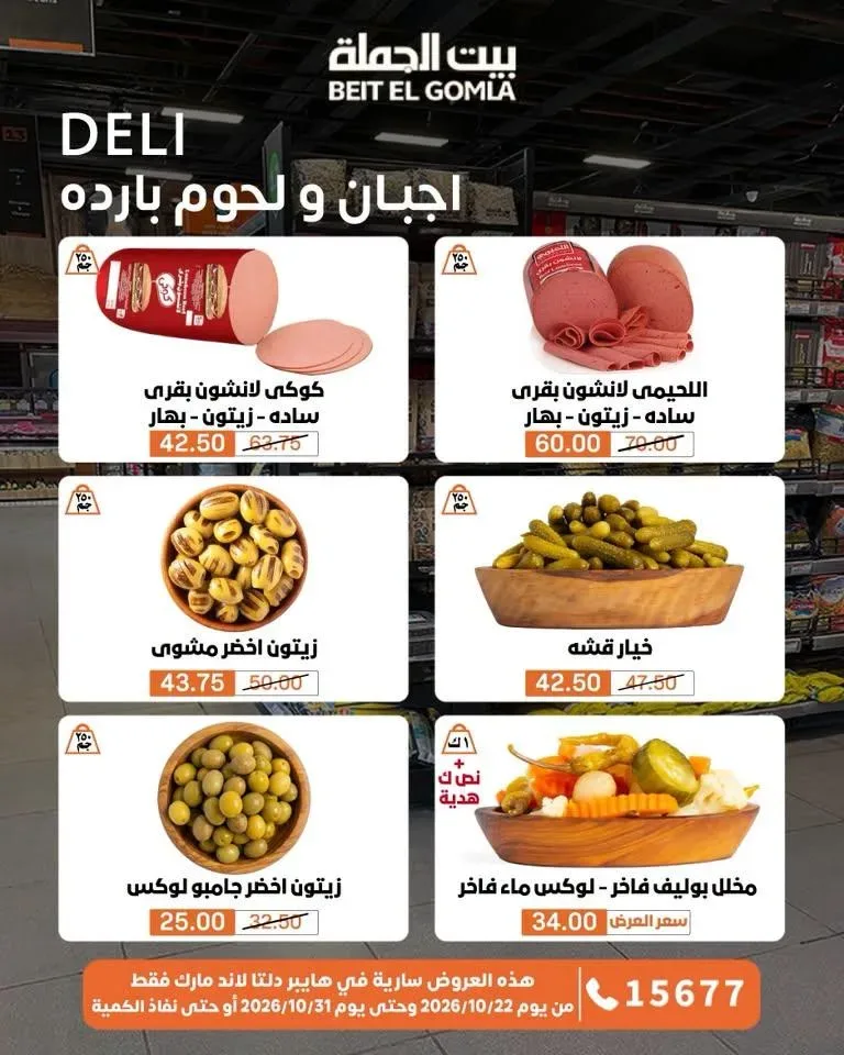 صفحة 69