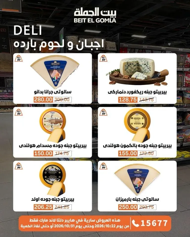 صفحة 70
