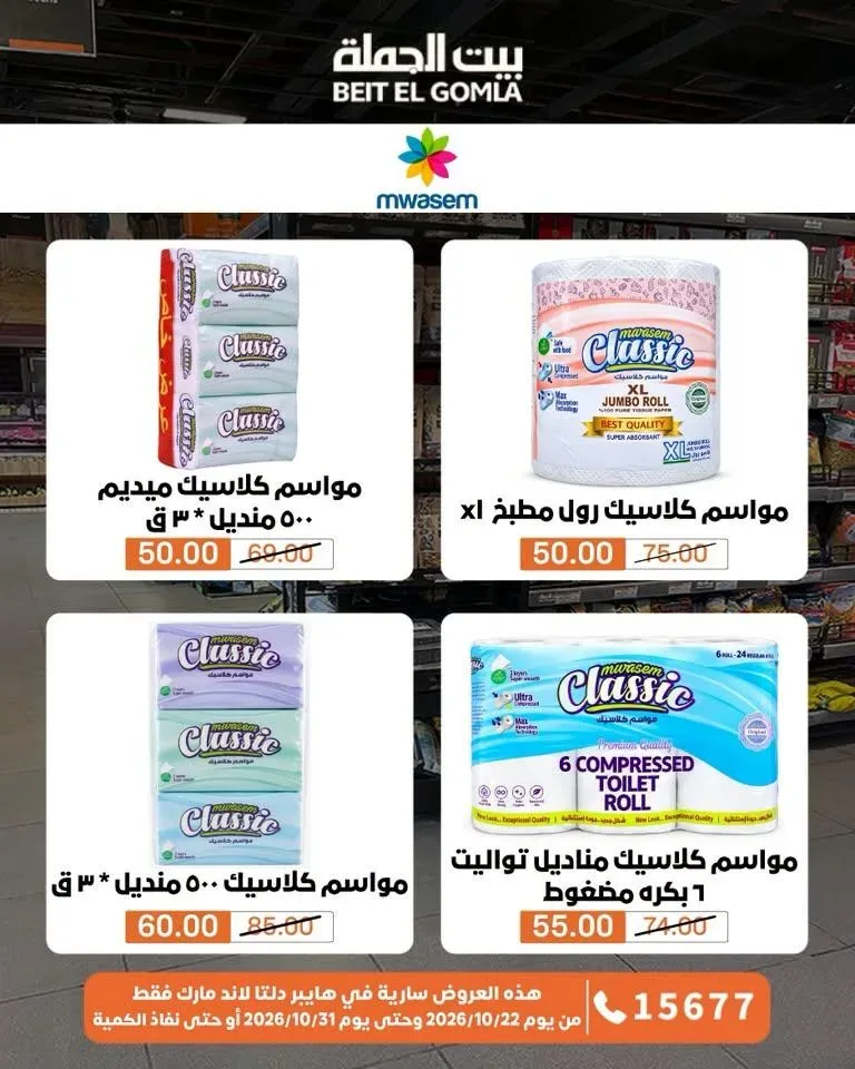 صفحة 8