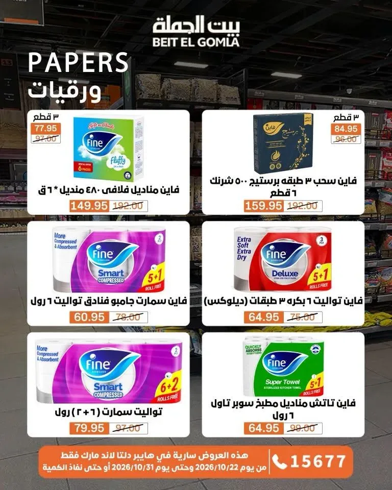 صفحة 9