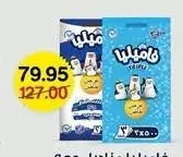 فاميليا مناديل وجه 3 × 500 منديل