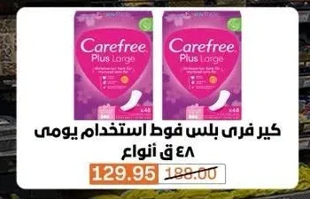 كير فري بلس فوط استخدام يومي 48 ق أنواع