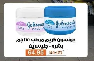 جونسون كريم مرطب 170 جم بشره - جليسرين