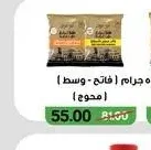 أبو عوف قهوة 50 جرام (فاتح - وسط - غامق) (محوج)