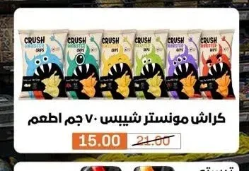 كراش مونستر شيبس 70 جم