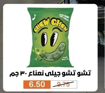 تشو تشو جيلي نعناع 30 جم
