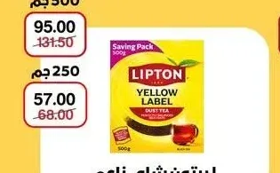 ليبتون شاي ناعم 500 جم