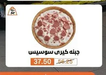 جبنة كيري سوسيس