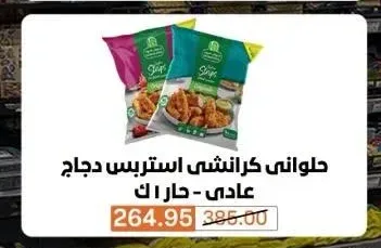 حلواني كرانشي استربس دجاج عادي - حار 1 ك