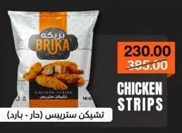 بريكة تشيكن ستريبس 1 كجم