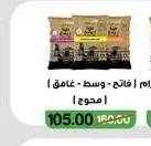 أبو عوف قهوة 100 جرام (فاتح - وسط - غامق) (محوج)