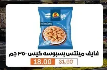 فايف مينتس بسبوسه كيس 350 جم