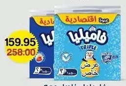 فاميليا مناديل وجه 6 × 500 منديل