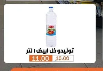 توليدو خل ابيض 1 لتر