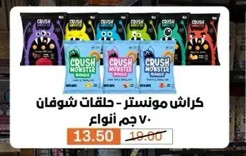 كراش مونستر حلقات شوفان 70 جم