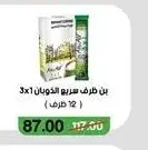 بن طرف سريع الذوبان 3×1 (12 ظرف)