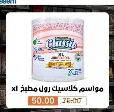 مواسم كلاسيك رول مطبخ XL