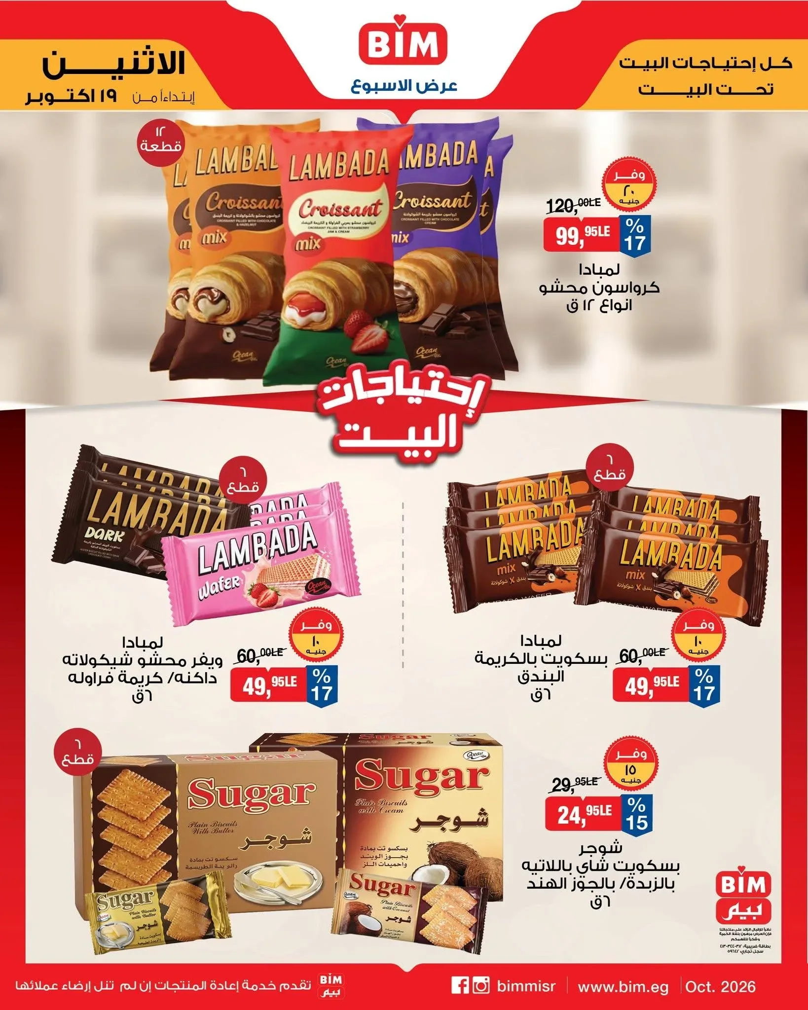 صفحة 6