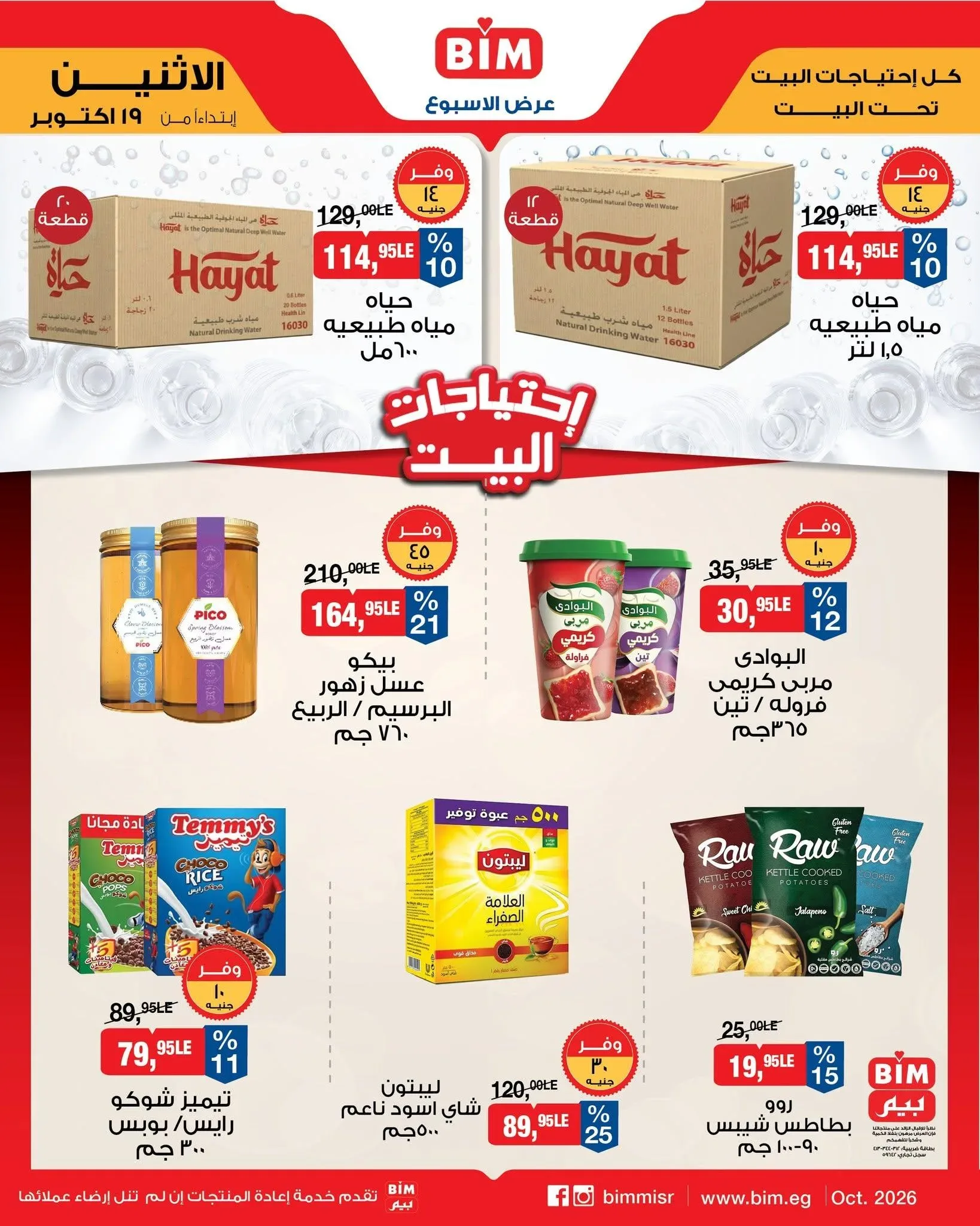صفحة 7