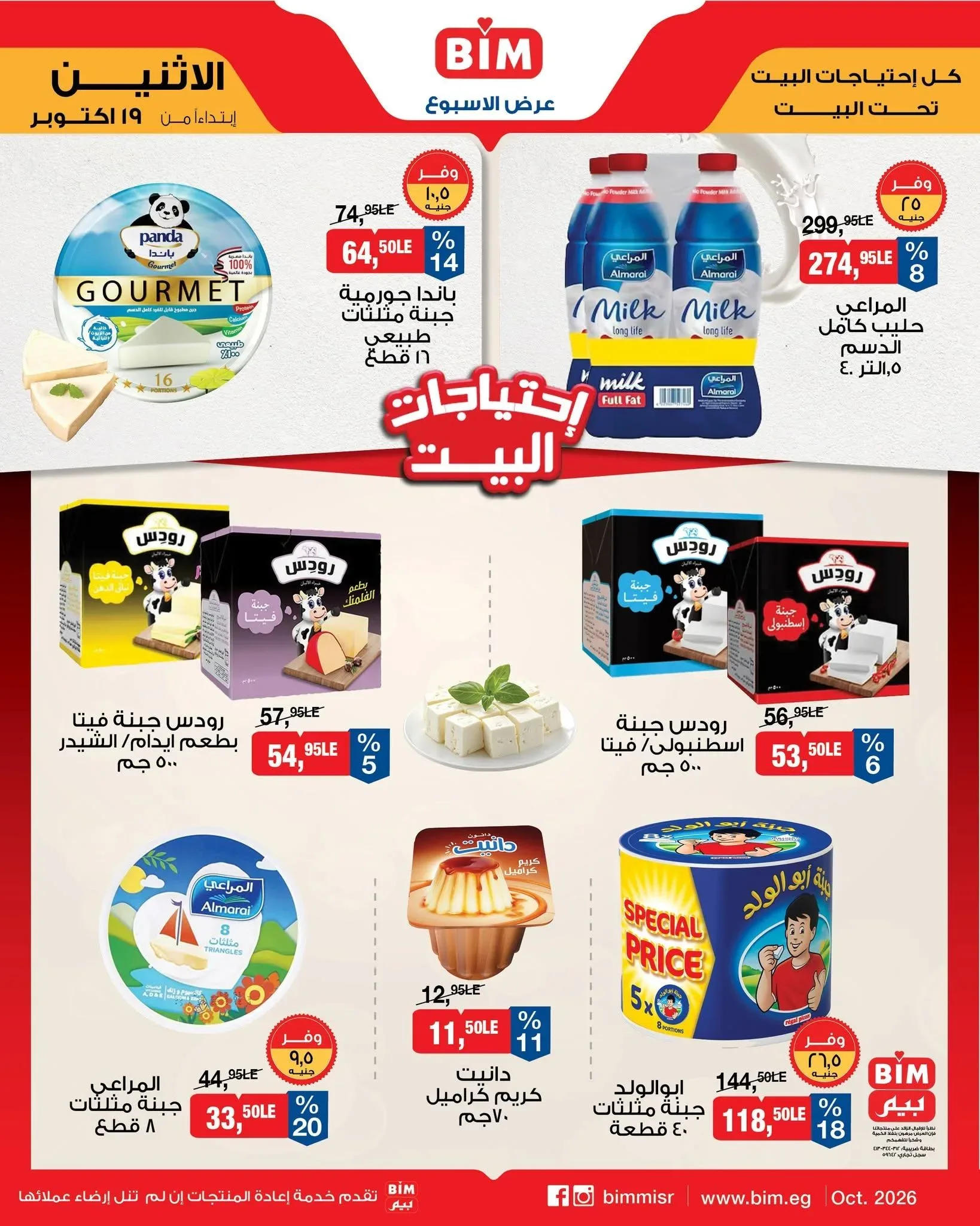 صفحة 9