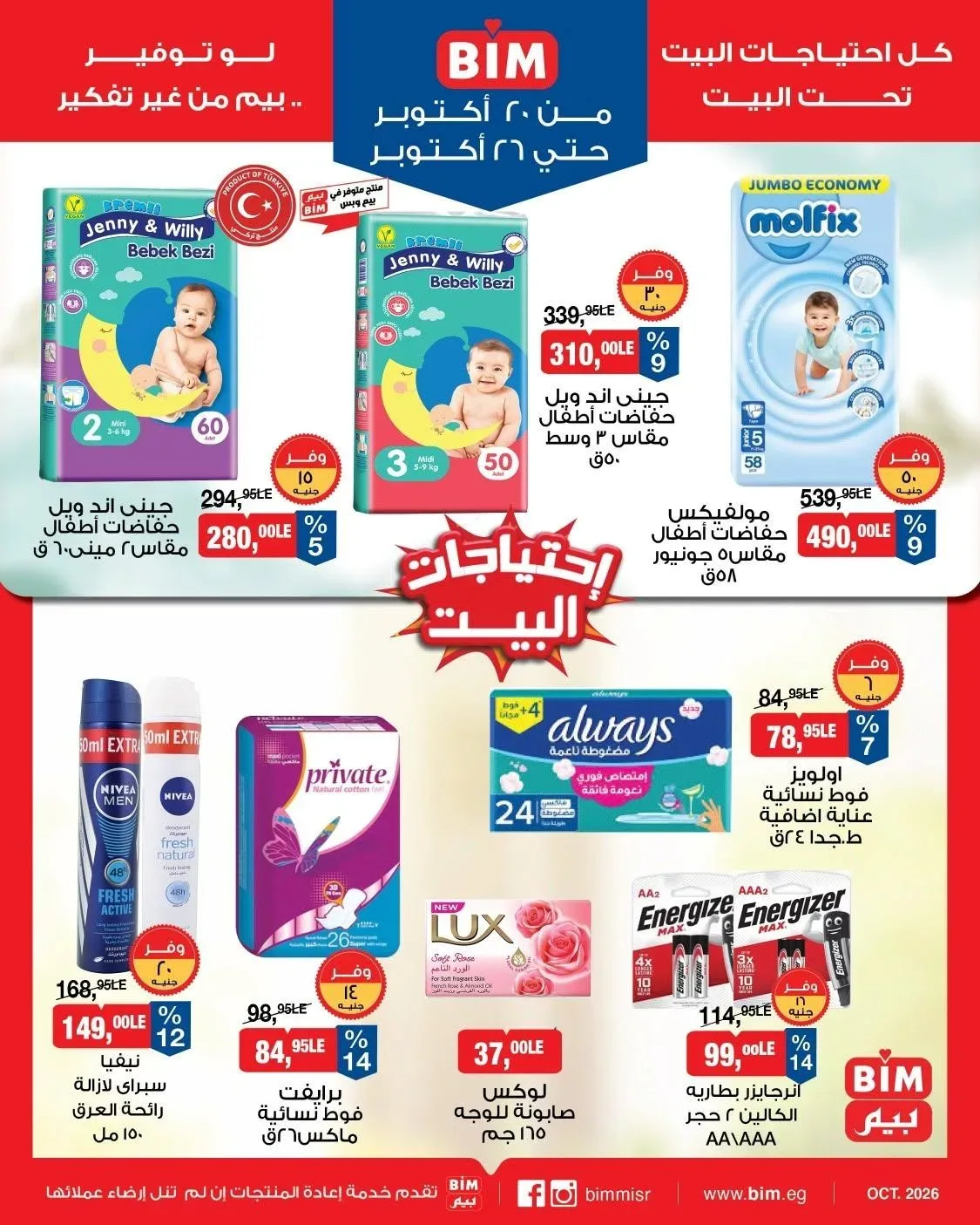 صفحة 2