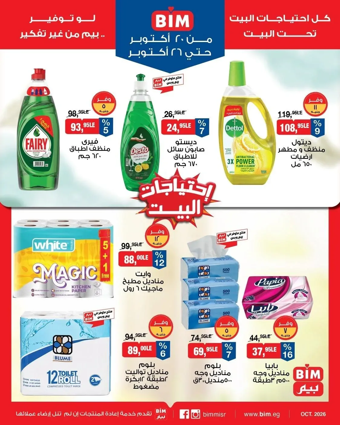 صفحة 3