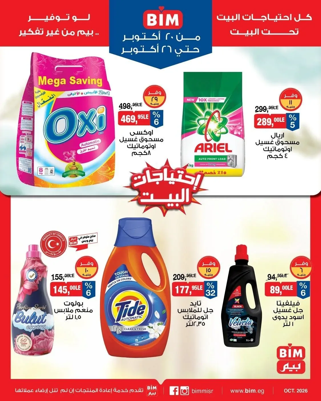 صفحة 4