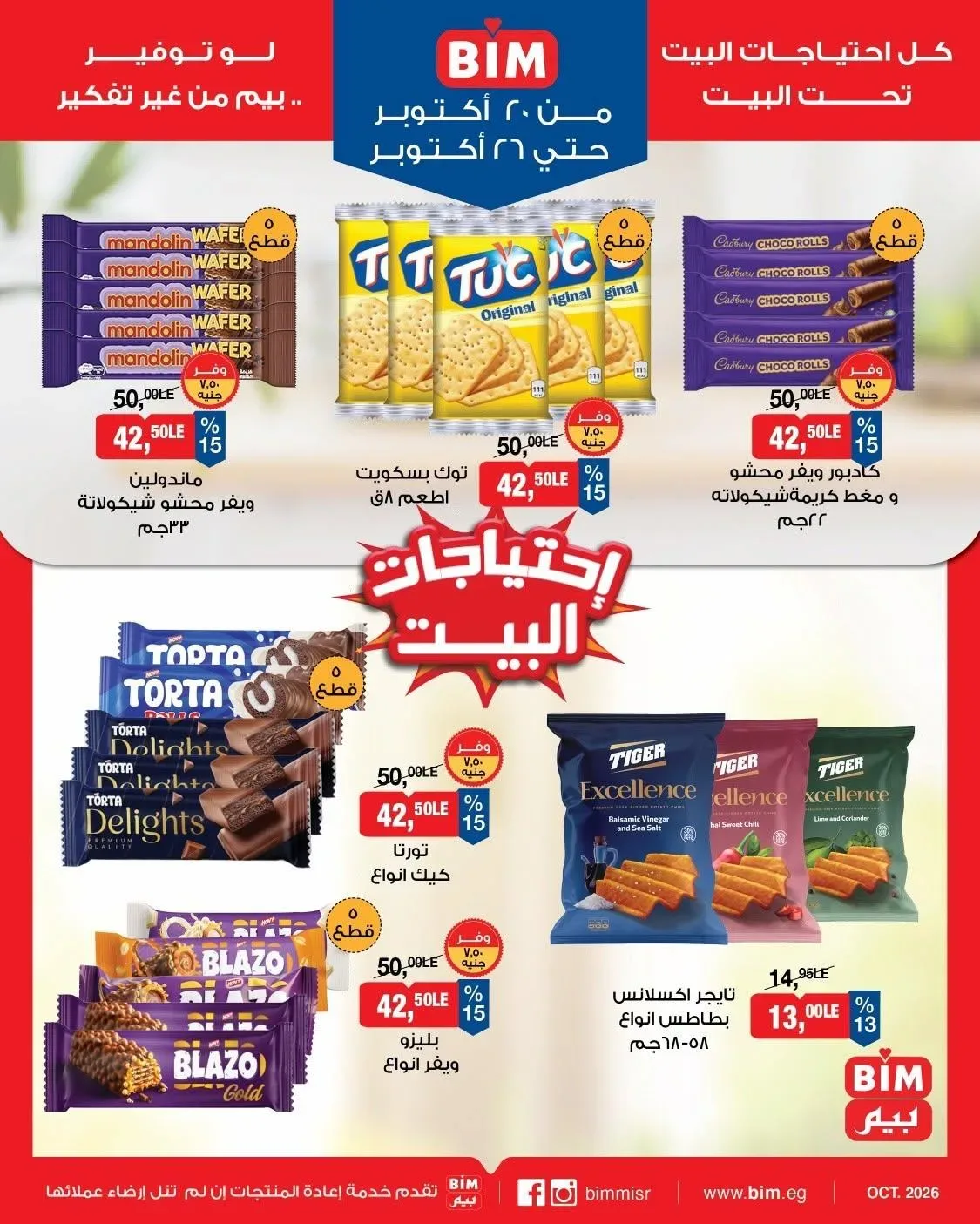 صفحة 5