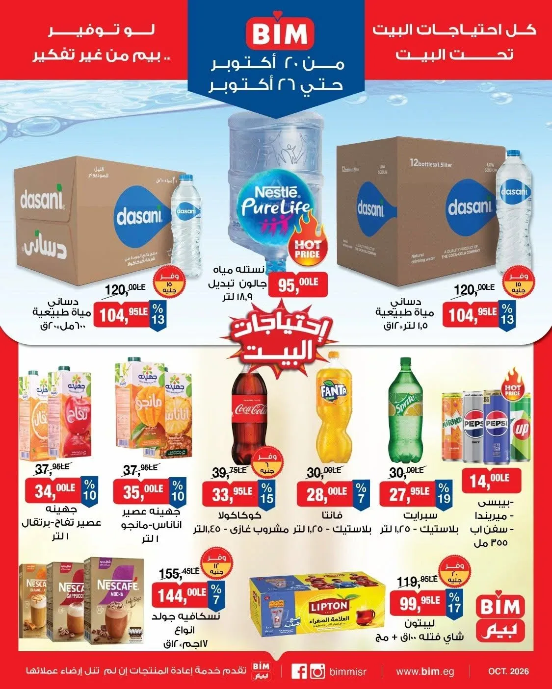 صفحة 6