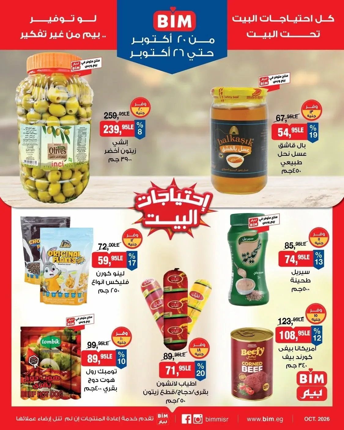 صفحة 7