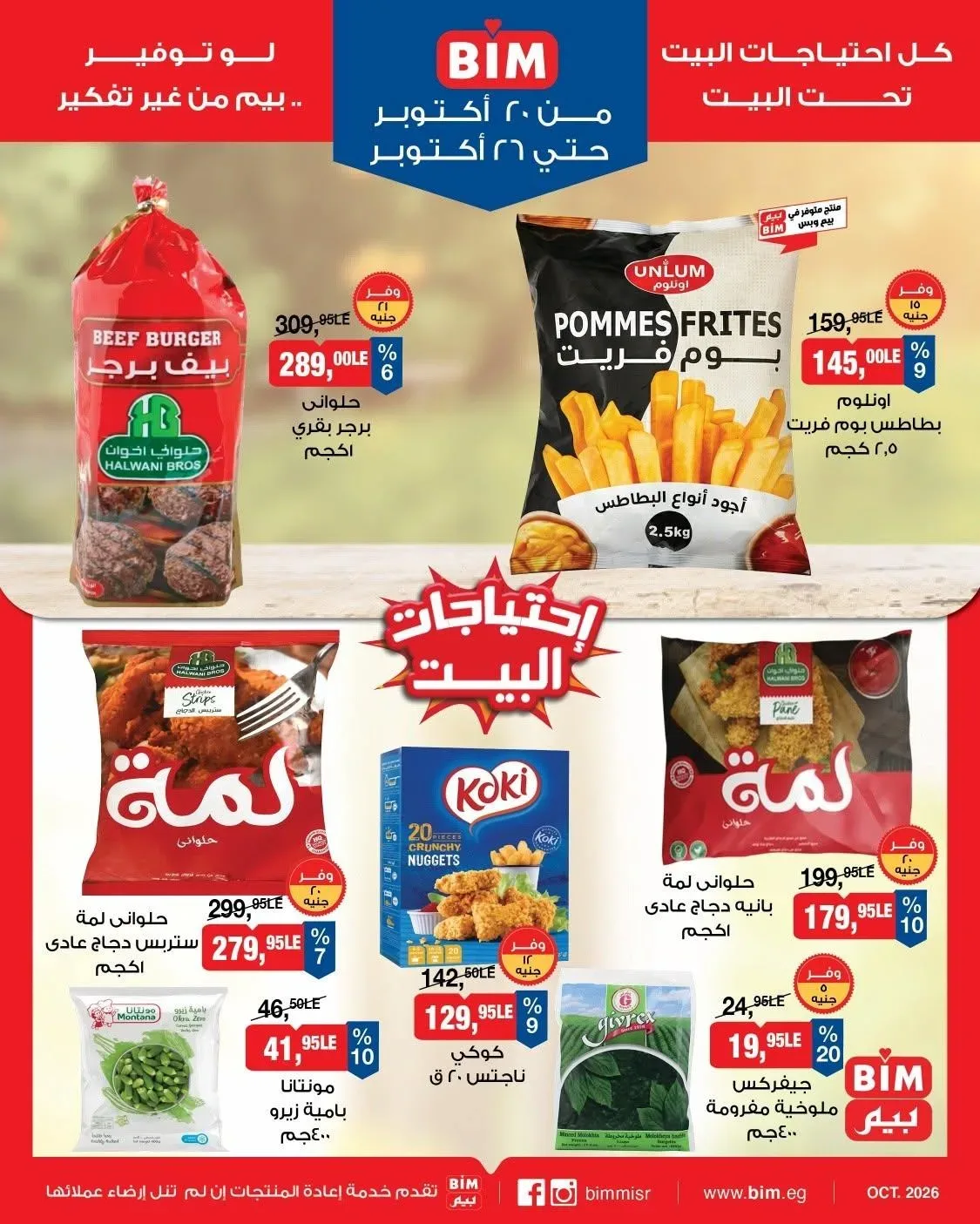 صفحة 8