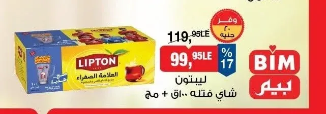 ليبتون شاي فتلة 100 فتلة + مج