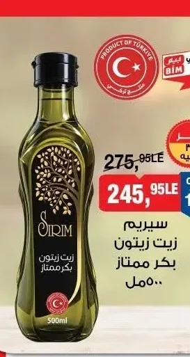 سيريم زيت زيتون بكر ممتاز 500 مل