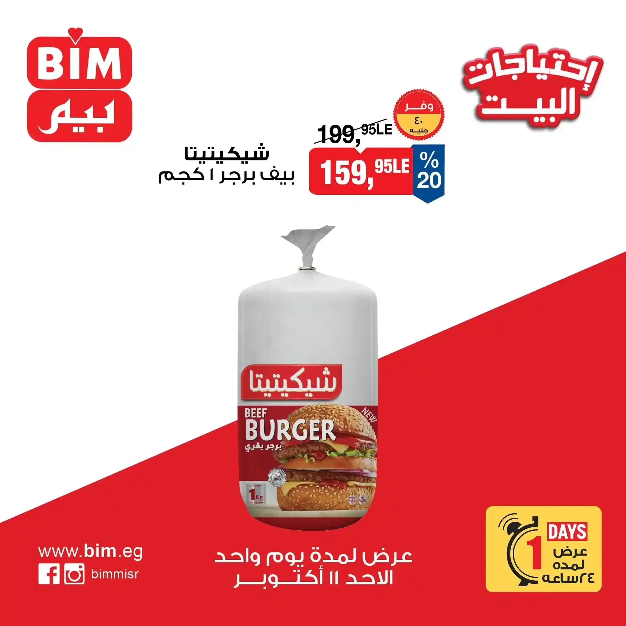 صفحة 2