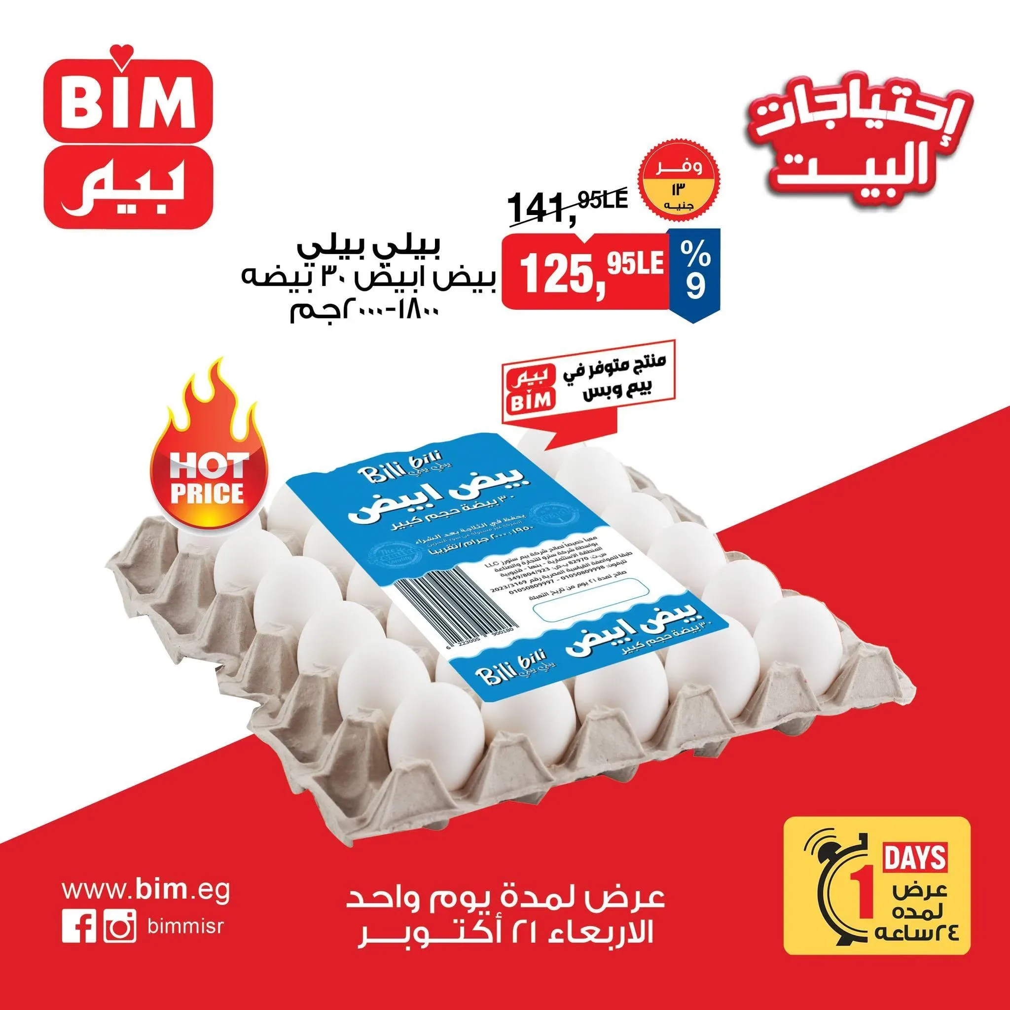 صفحة 2