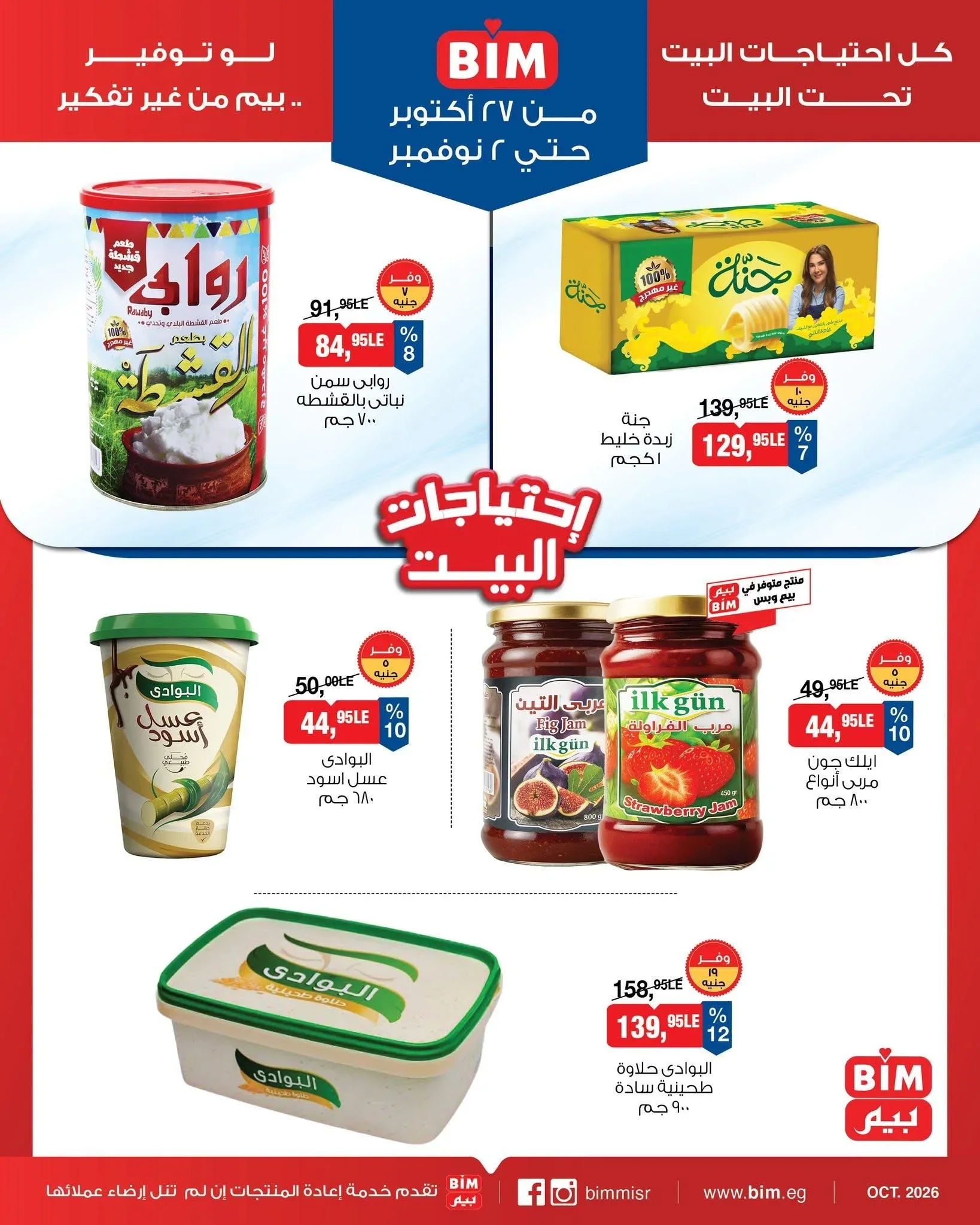 صفحة 12