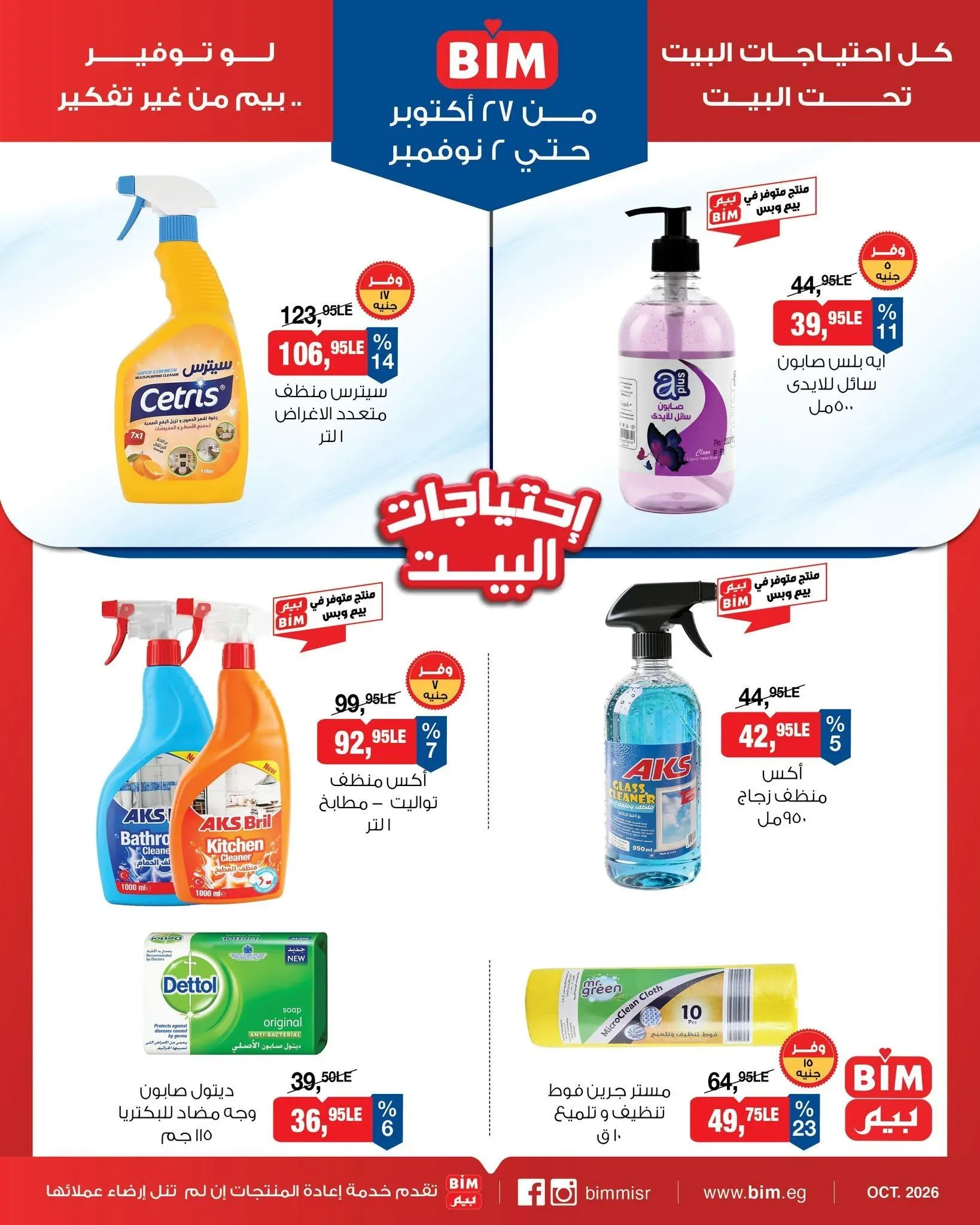 صفحة 3