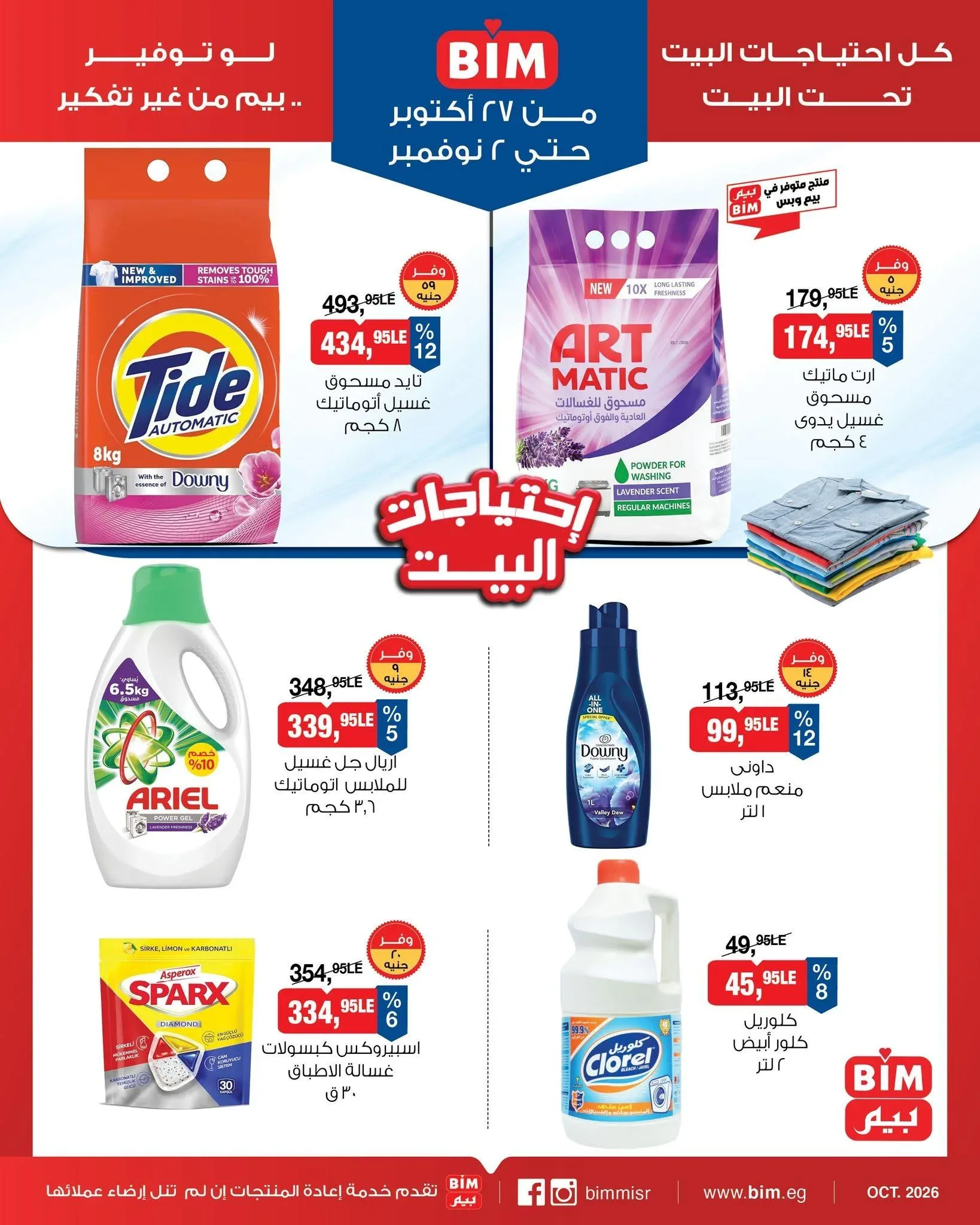 صفحة 5