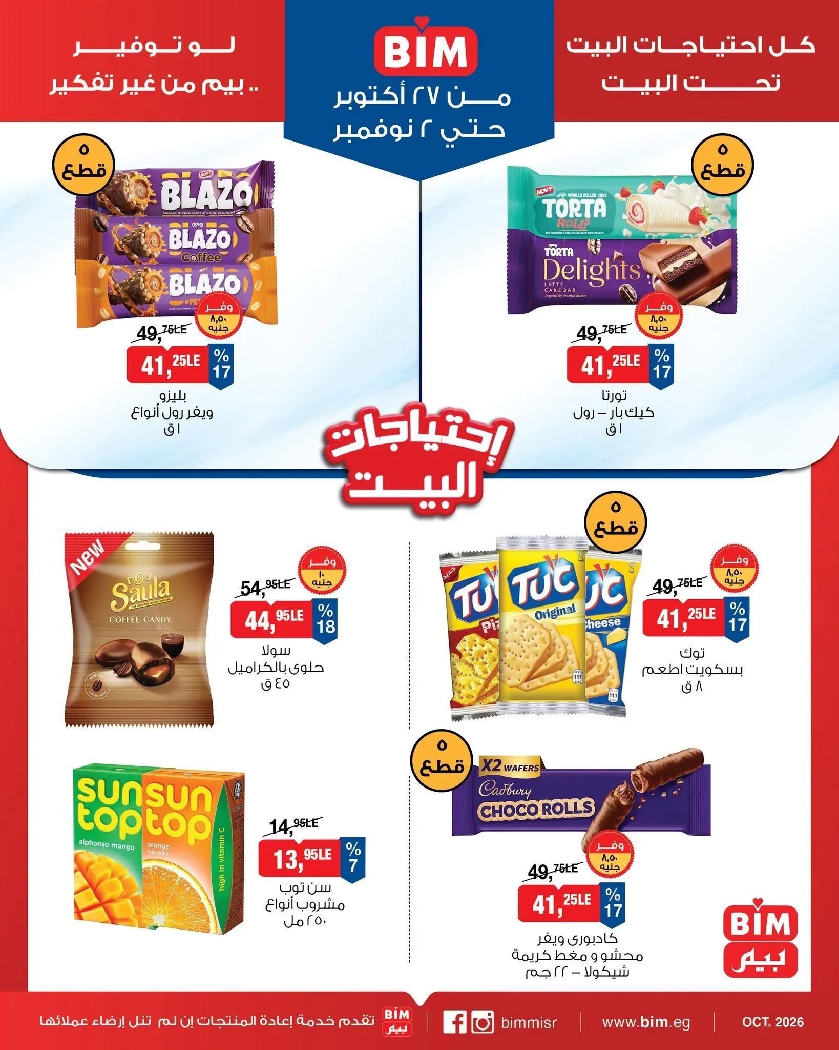 صفحة 6