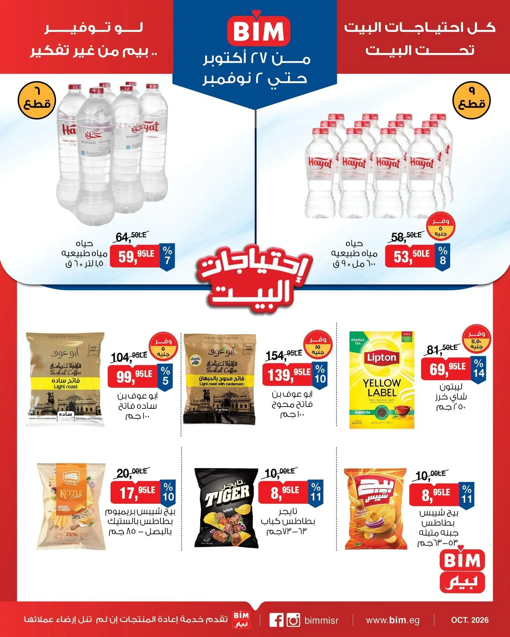 صفحة 7