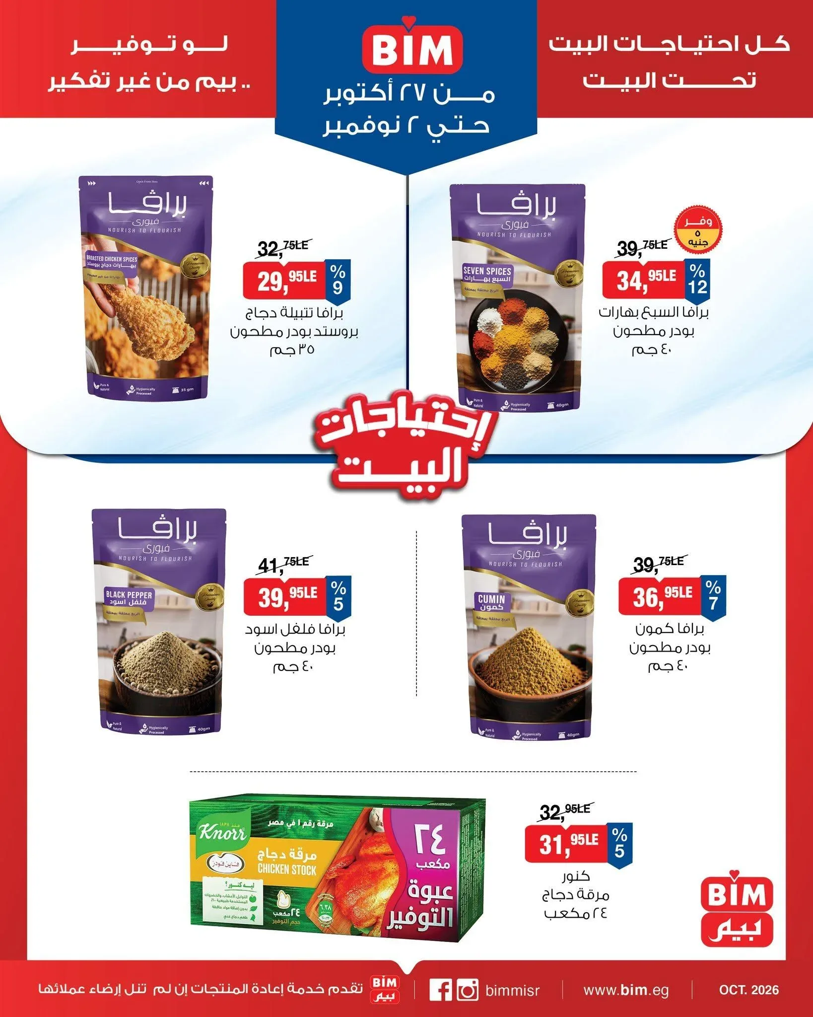صفحة 8
