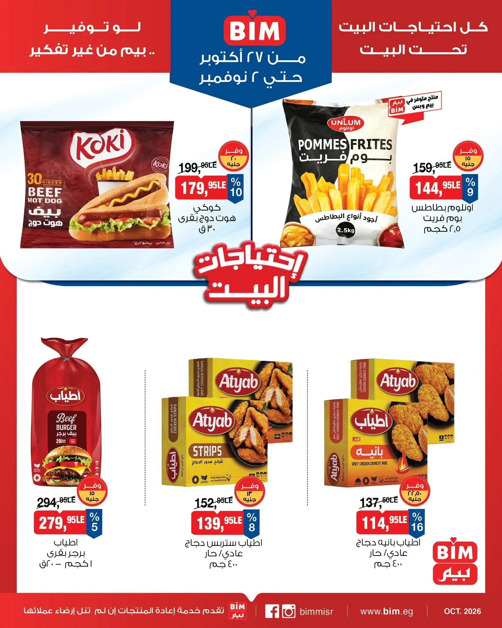 صفحة 9
