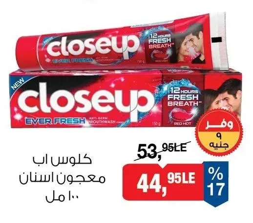 كلوس اب معجون اسنان 100 مل