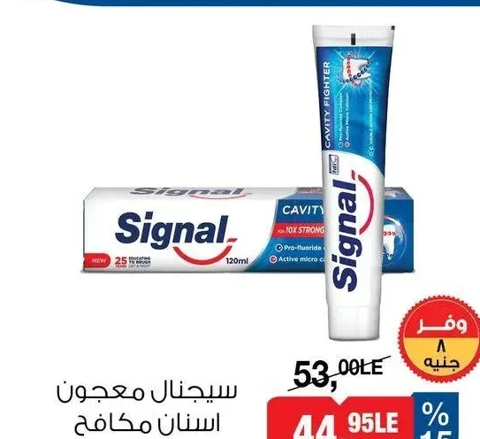سيجنال معجون اسنان مكافح للتسوس 120 مل
