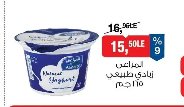 المراعي زبادي طبيعي 165 جم