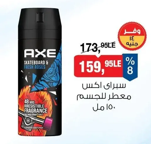 سبراي اكس معطر للجسم 150 مل