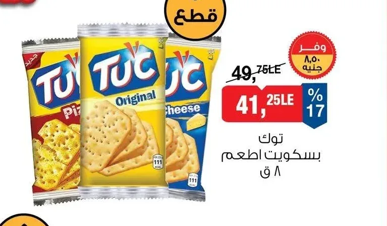 توك بسكويت اطعم 8 ق