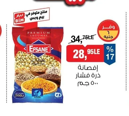افسانه ذرة فشار 500 جم